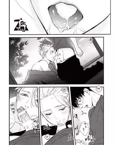 Natsu no Hi no. | 夏天。 10