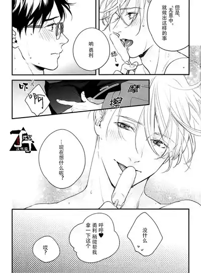 Natsu no Hi no. | 夏天。 6