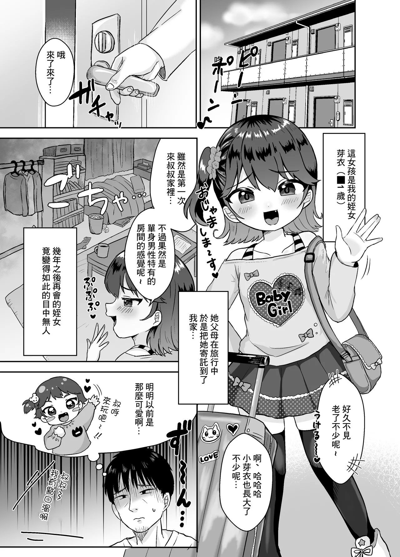 Kareshi Mochi no Meikko Yowasete Tanetsuke Koubi 2
