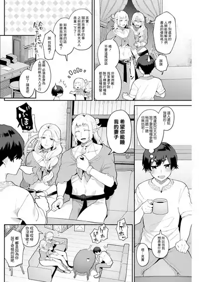 Hariyamada Bonta to Hitozuma Elf no Sato Ch. 4 4