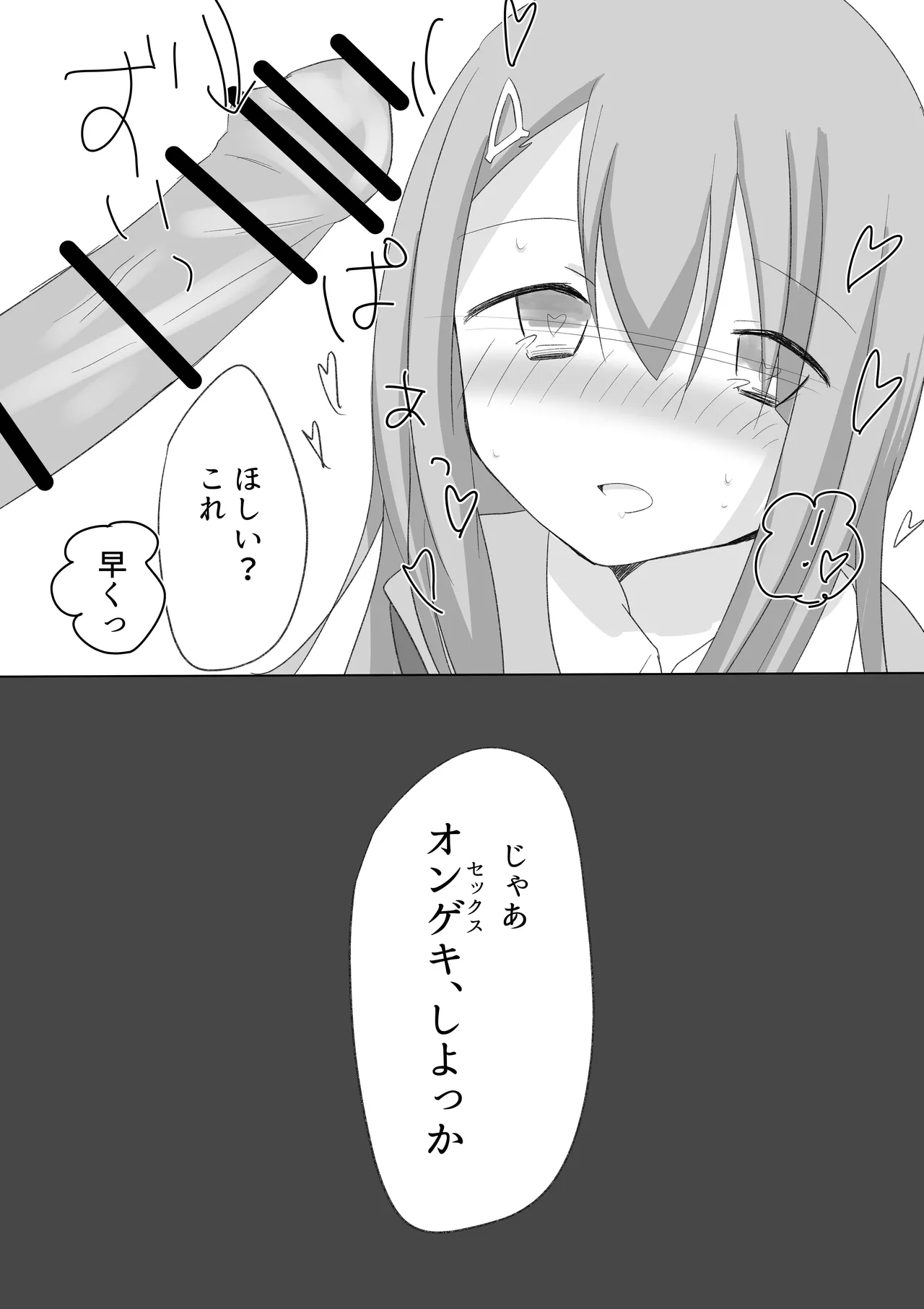 Geki - Page 11