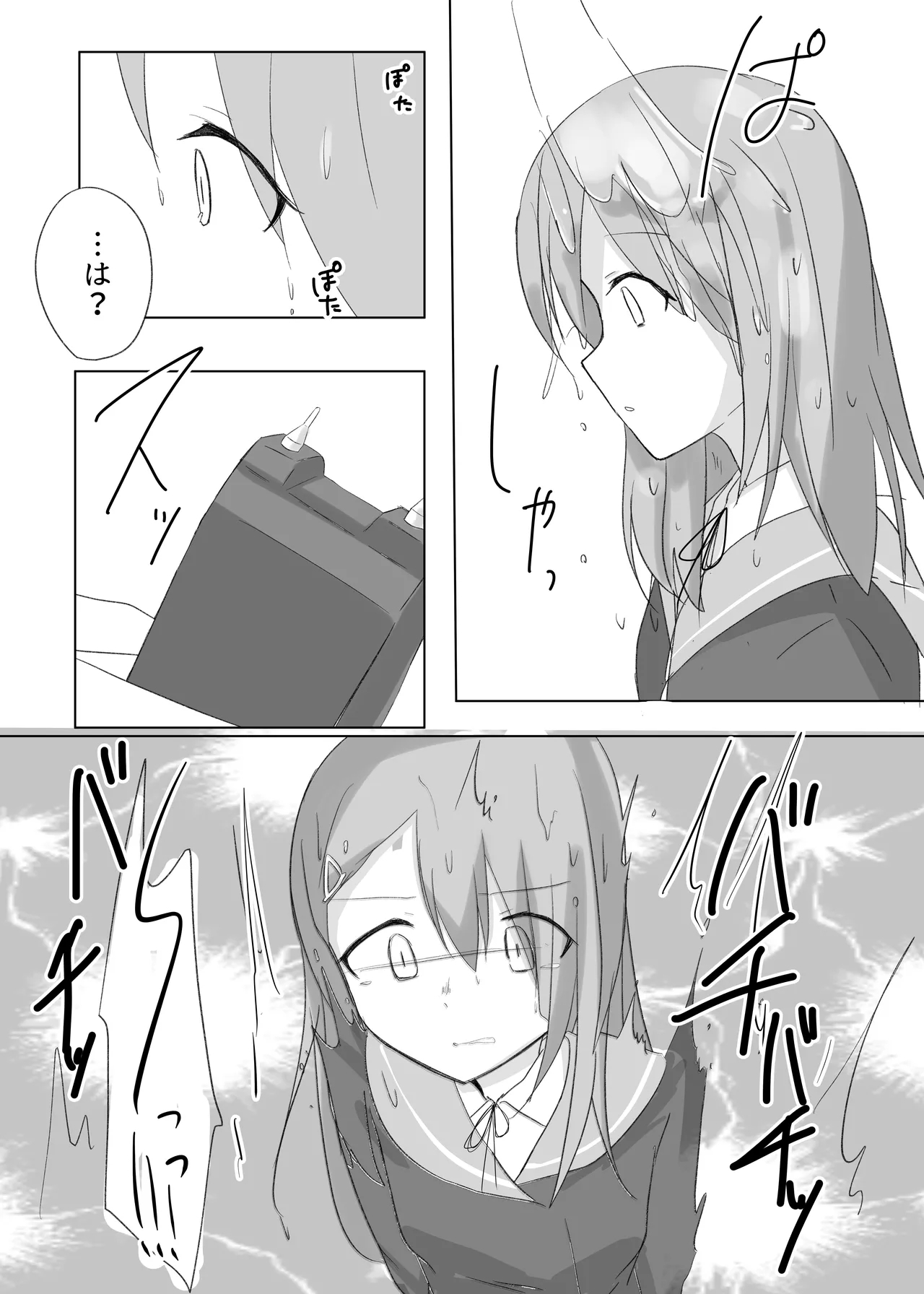 Geki - Page 5