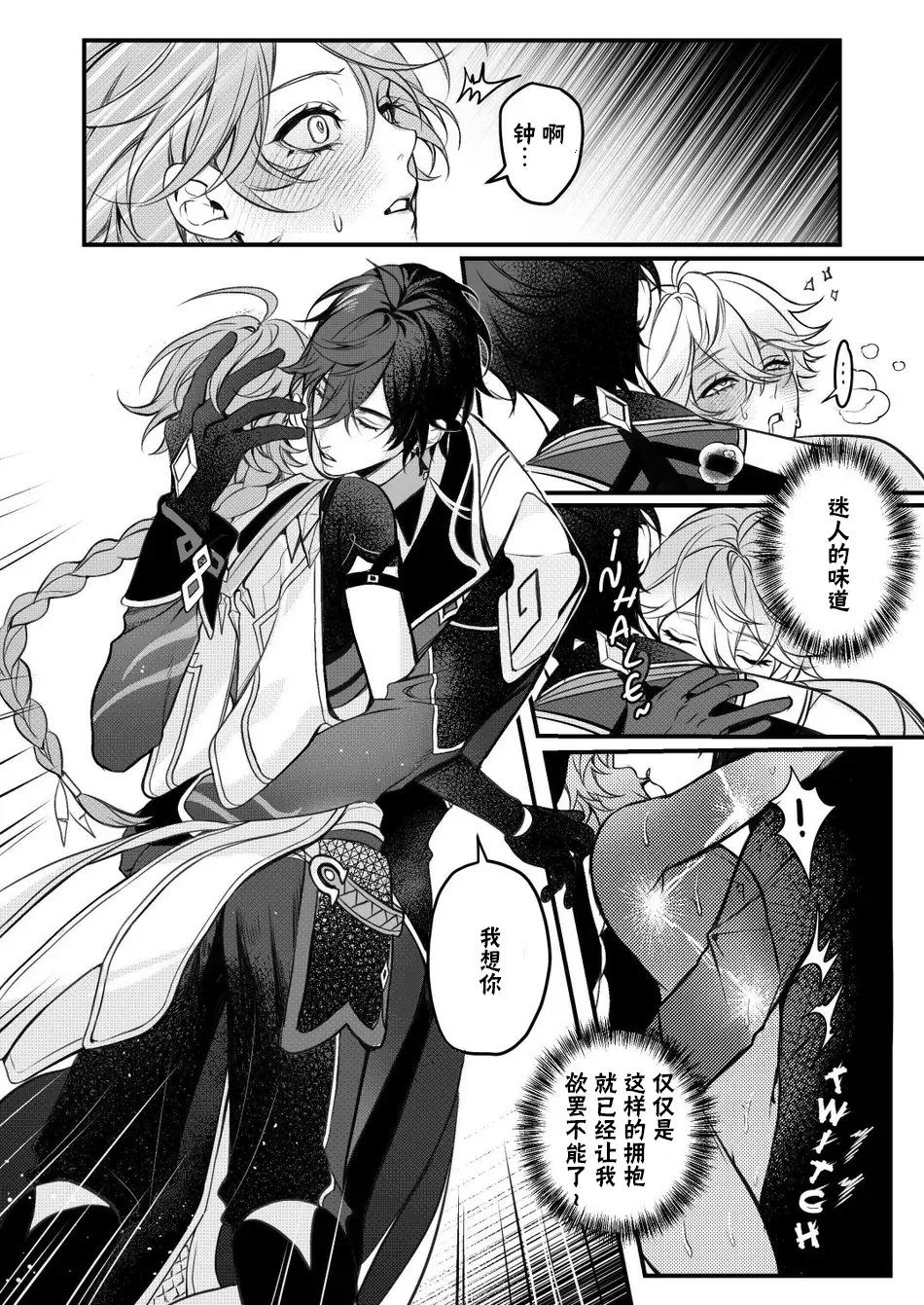 Sweet Fever Return 9