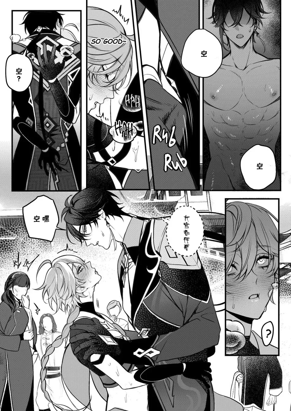 Sweet Fever Return 10