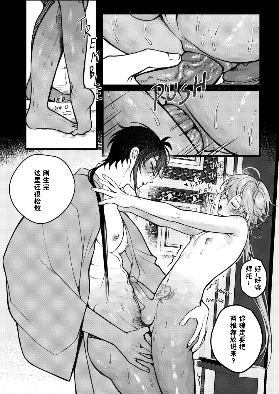 Sweet Fever Return 49