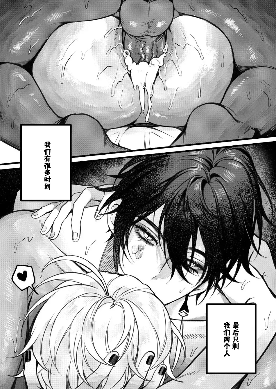 Sweet Fever Return 53