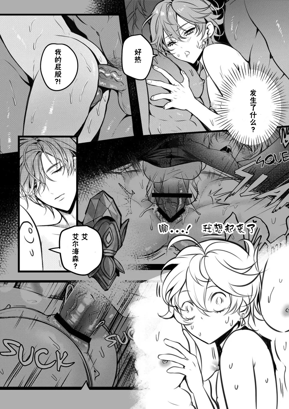 Sweet Fever Return 5