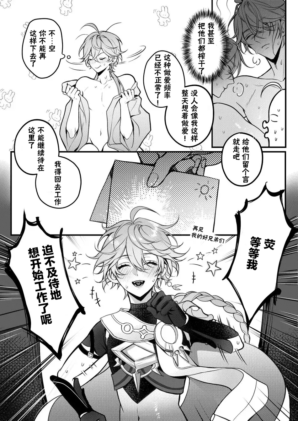 Sweet Fever Return 7