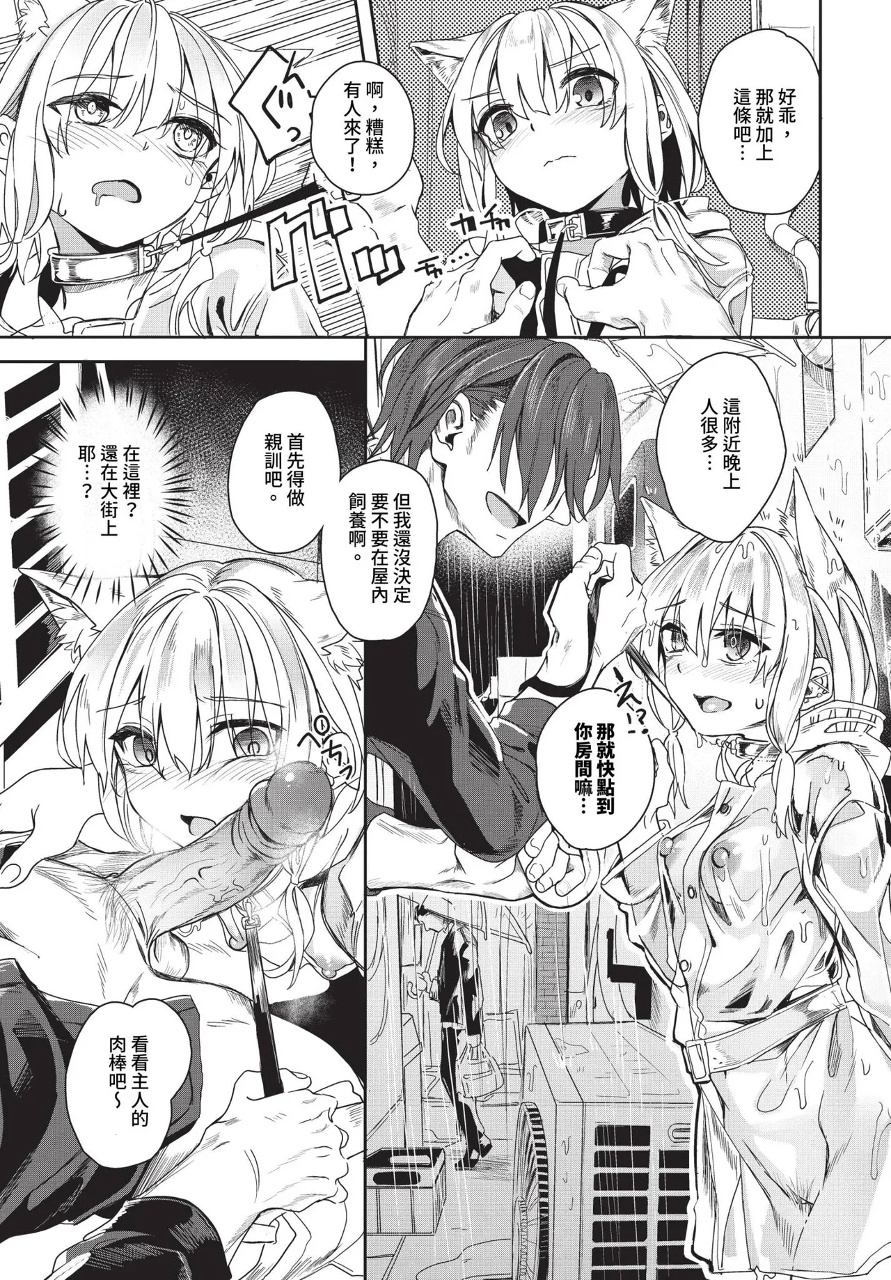 [Yanagi] Jishou Kamieshi Yanagi no Enkou Ochinpo Report Manga Sono 1-6 | 自稱•神畫家ゃなぎ的♥♥援交肉棒體驗漫畫1-6 [Chinese] [Decensored] [Digital] 117