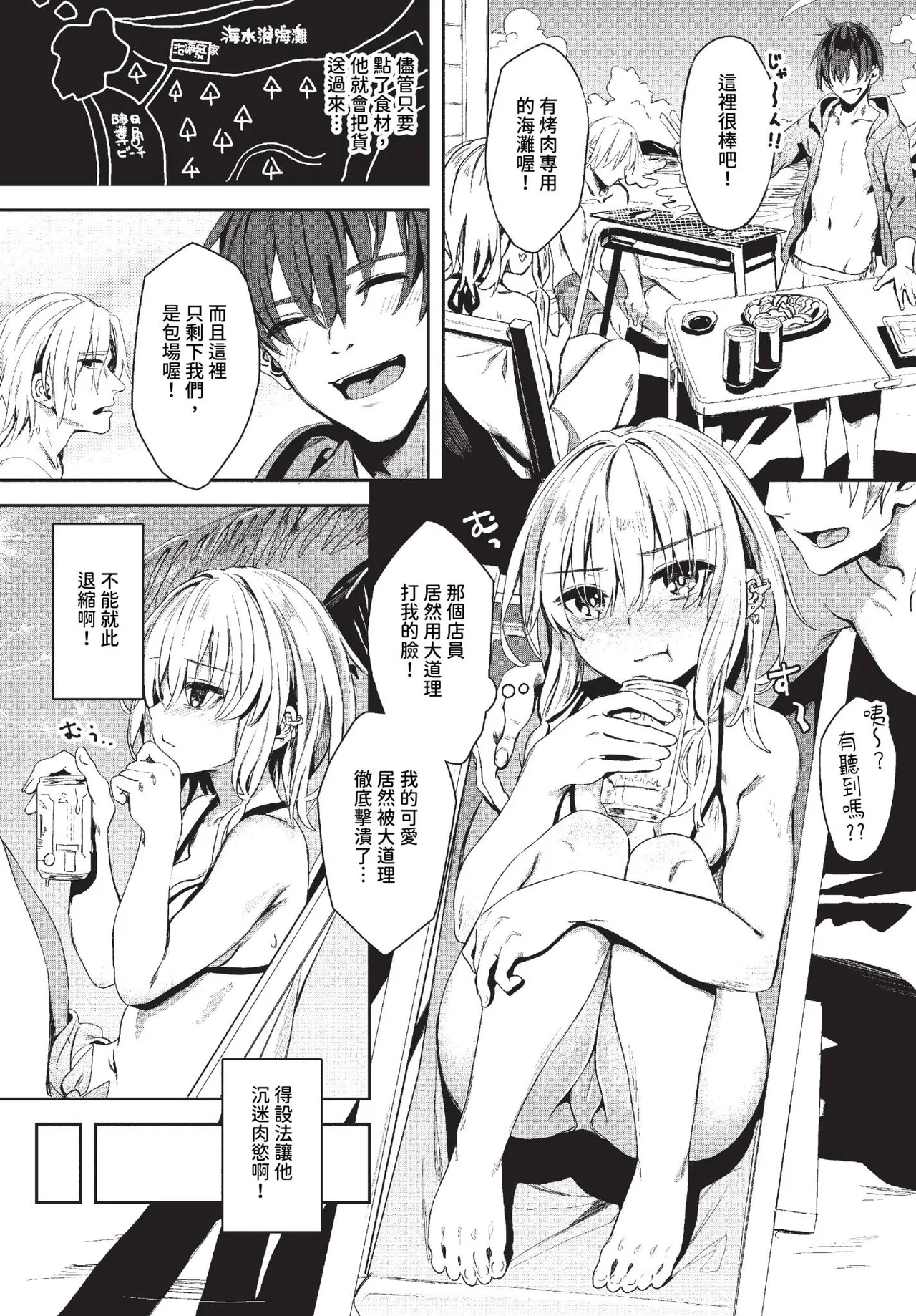 [Yanagi] Jishou Kamieshi Yanagi no Enkou Ochinpo Report Manga Sono 1-6 | 自稱•神畫家ゃなぎ的♥♥援交肉棒體驗漫畫1-6 [Chinese] [Decensored] [Digital] 35