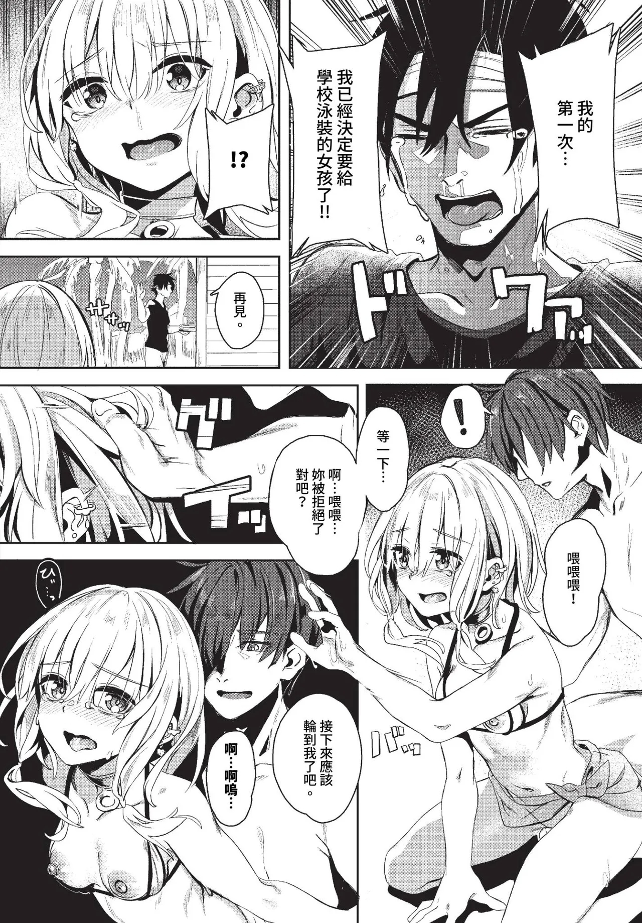 [Yanagi] Jishou Kamieshi Yanagi no Enkou Ochinpo Report Manga Sono 1-6 | 自稱•神畫家ゃなぎ的♥♥援交肉棒體驗漫畫1-6 [Chinese] [Decensored] [Digital] 40