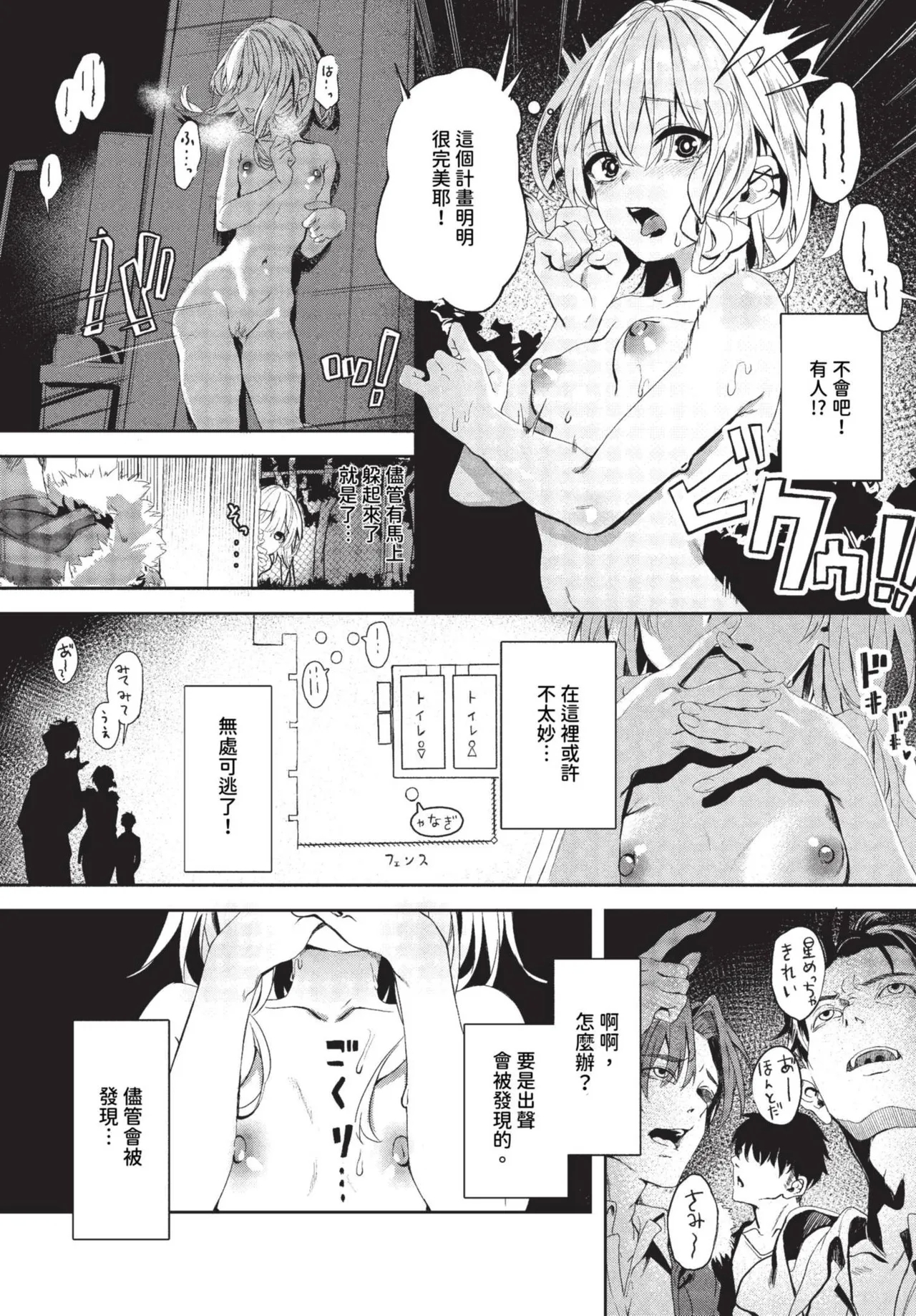 [Yanagi] Jishou Kamieshi Yanagi no Enkou Ochinpo Report Manga Sono 1-6 | 自稱•神畫家ゃなぎ的♥♥援交肉棒體驗漫畫1-6 [Chinese] [Decensored] [Digital] 7