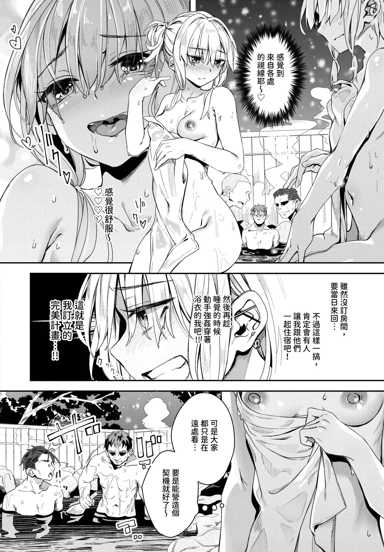 [Yanagi] Jishou Kamieshi Yanagi no Enkou Ochinpo Report Manga Sono 1-6 | 自稱•神畫家ゃなぎ的♥♥援交肉棒體驗漫畫1-6 [Chinese] [Decensored] [Digital] 78