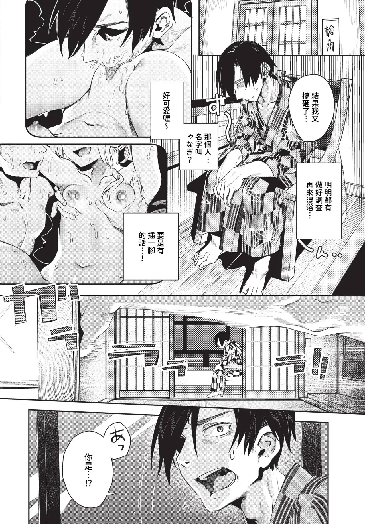 [Yanagi] Jishou Kamieshi Yanagi no Enkou Ochinpo Report Manga Sono 1-6 | 自稱•神畫家ゃなぎ的♥♥援交肉棒體驗漫畫1-6 [Chinese] [Decensored] [Digital] 82