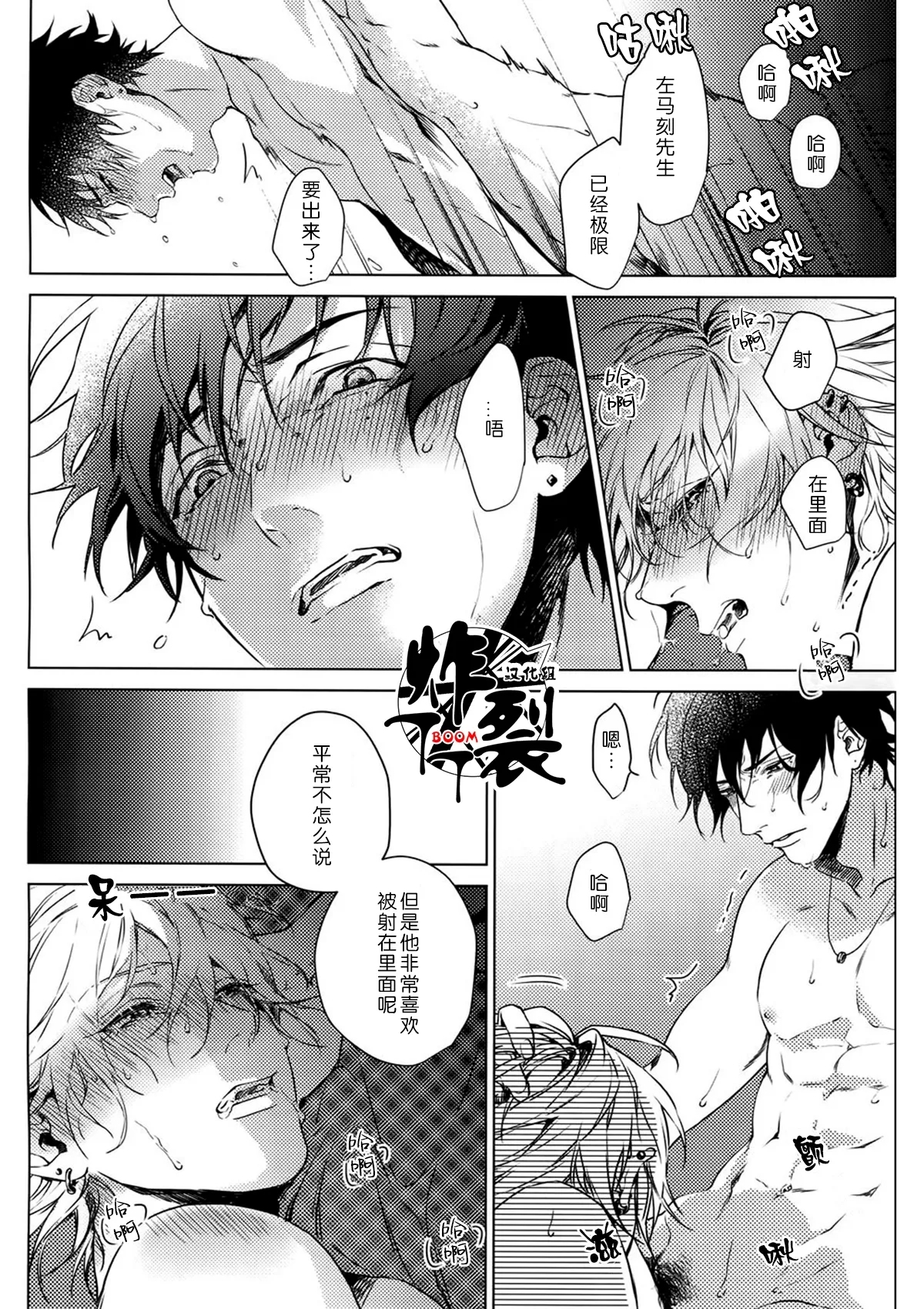Hebereke Inmu |泥醉淫梦 - Page 27