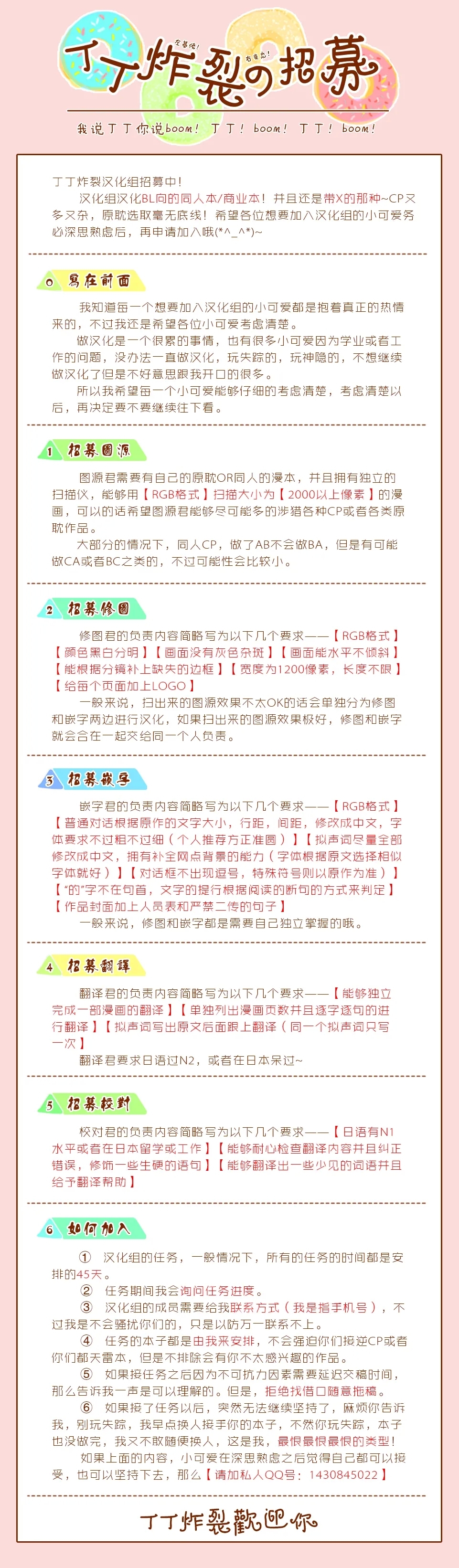 Hebereke Inmu |泥醉淫梦 - Page 35