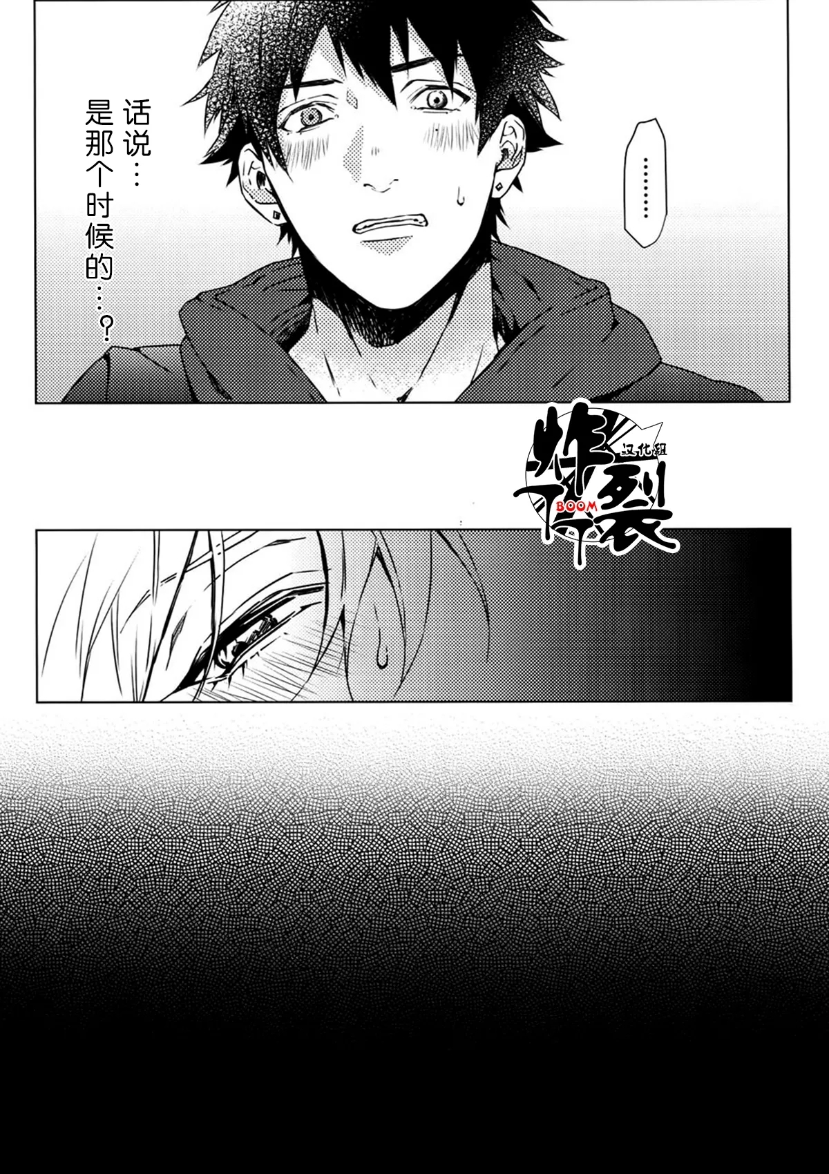 Hebereke Inmu |泥醉淫梦 - Page 6