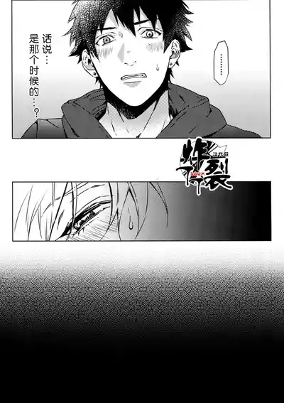 Hebereke Inmu |泥醉淫梦 6