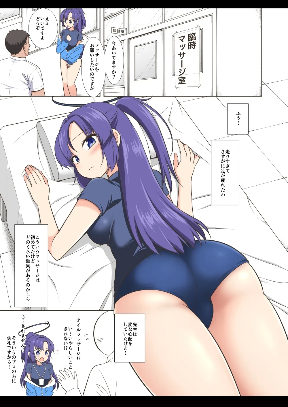Yuuka Massage - Page 22