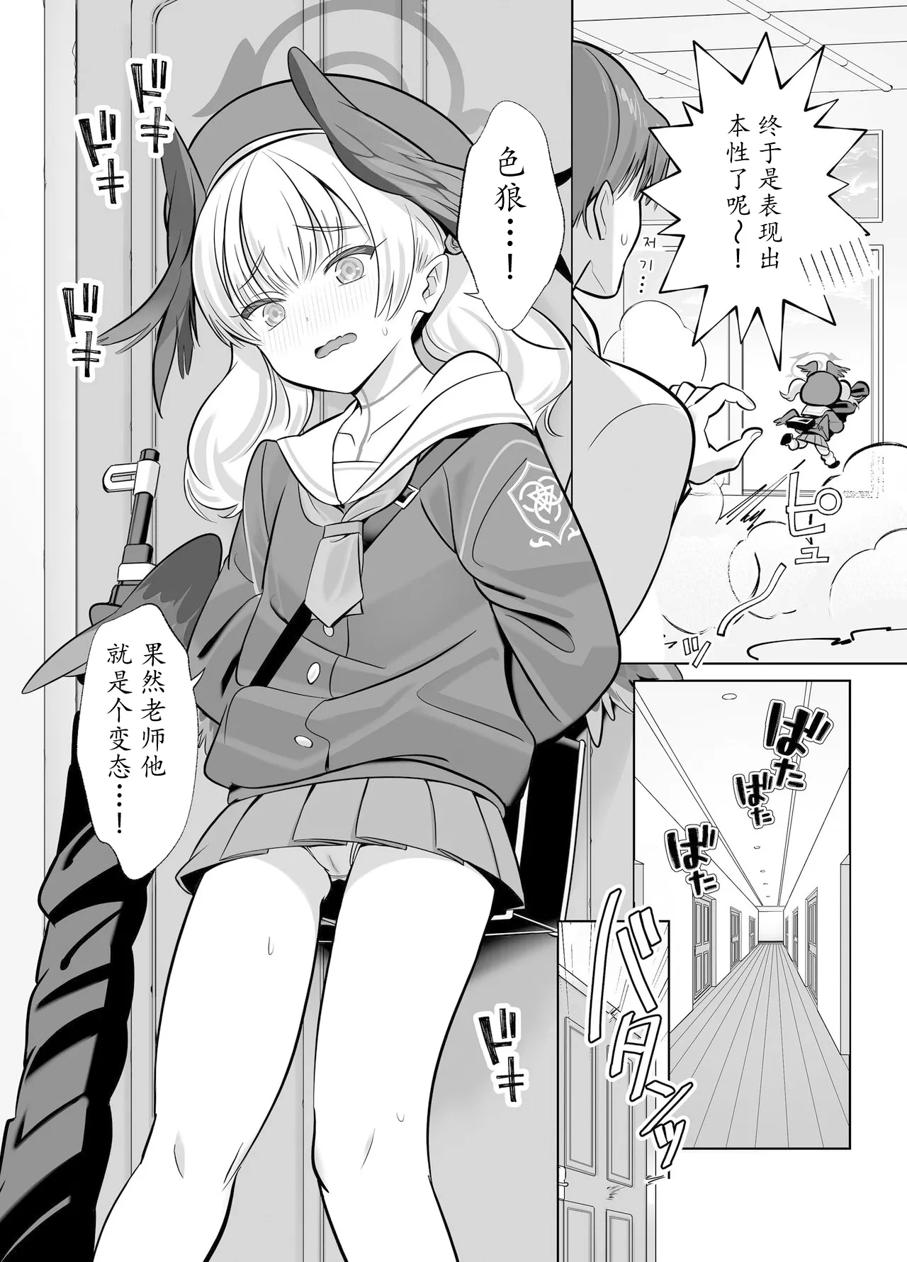 Shimoe Koharu wa Kitai Shiteiru - Page 4