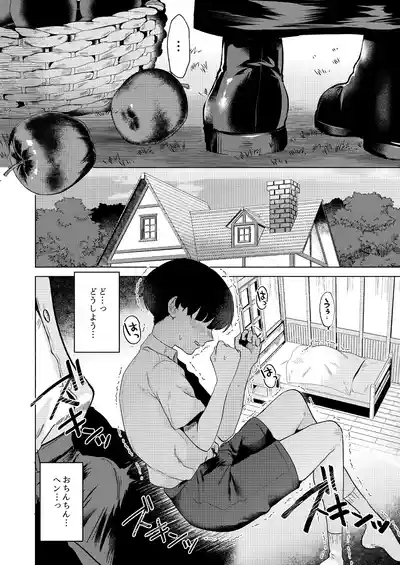 Sister to Seinaru Zange 7