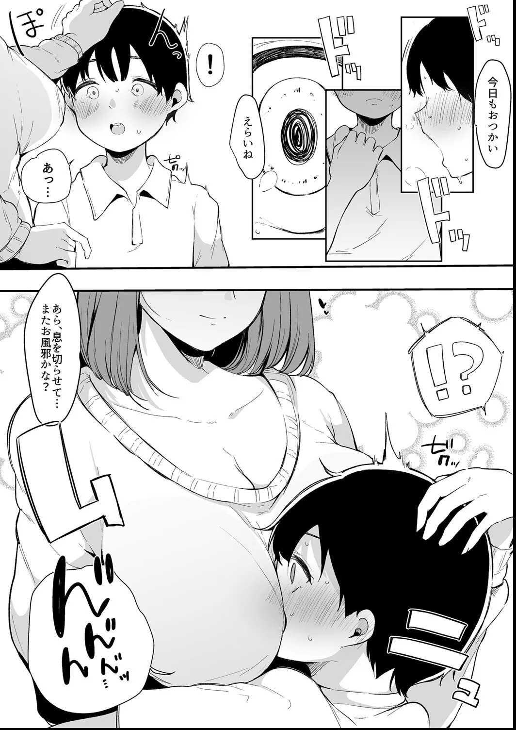 Sono Atari ni Yoku Iru Jimikei Joshi-tachi ga Mechakucha Dosukebe datta Hanashi - Page 8