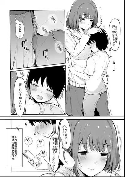 Sono Atari ni Yoku Iru Jimikei Joshi-tachi ga Mechakucha Dosukebe datta Hanashi 9