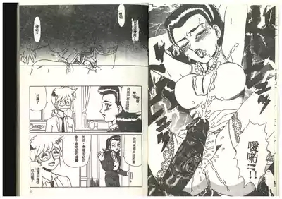 Hentai Jikkensitsu 10