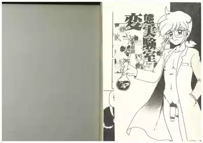 Hentai Jikkensitsu 3