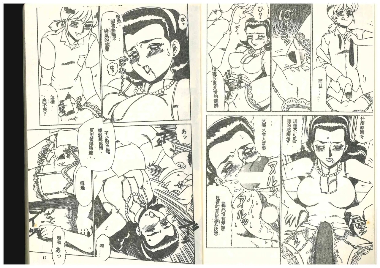 Hentai Jikkensitsu - Page 9
