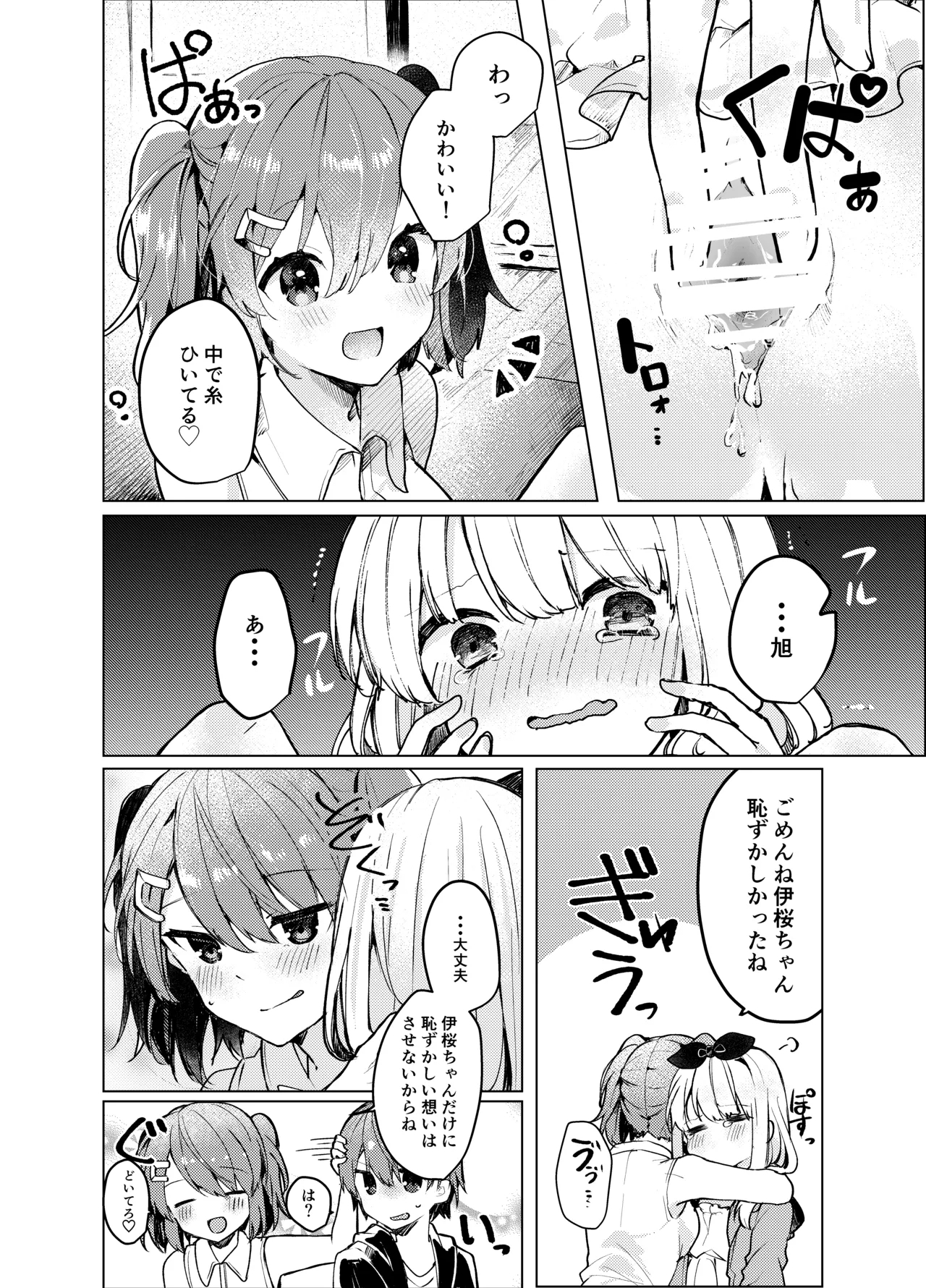 Twinkle Share - Page 15
