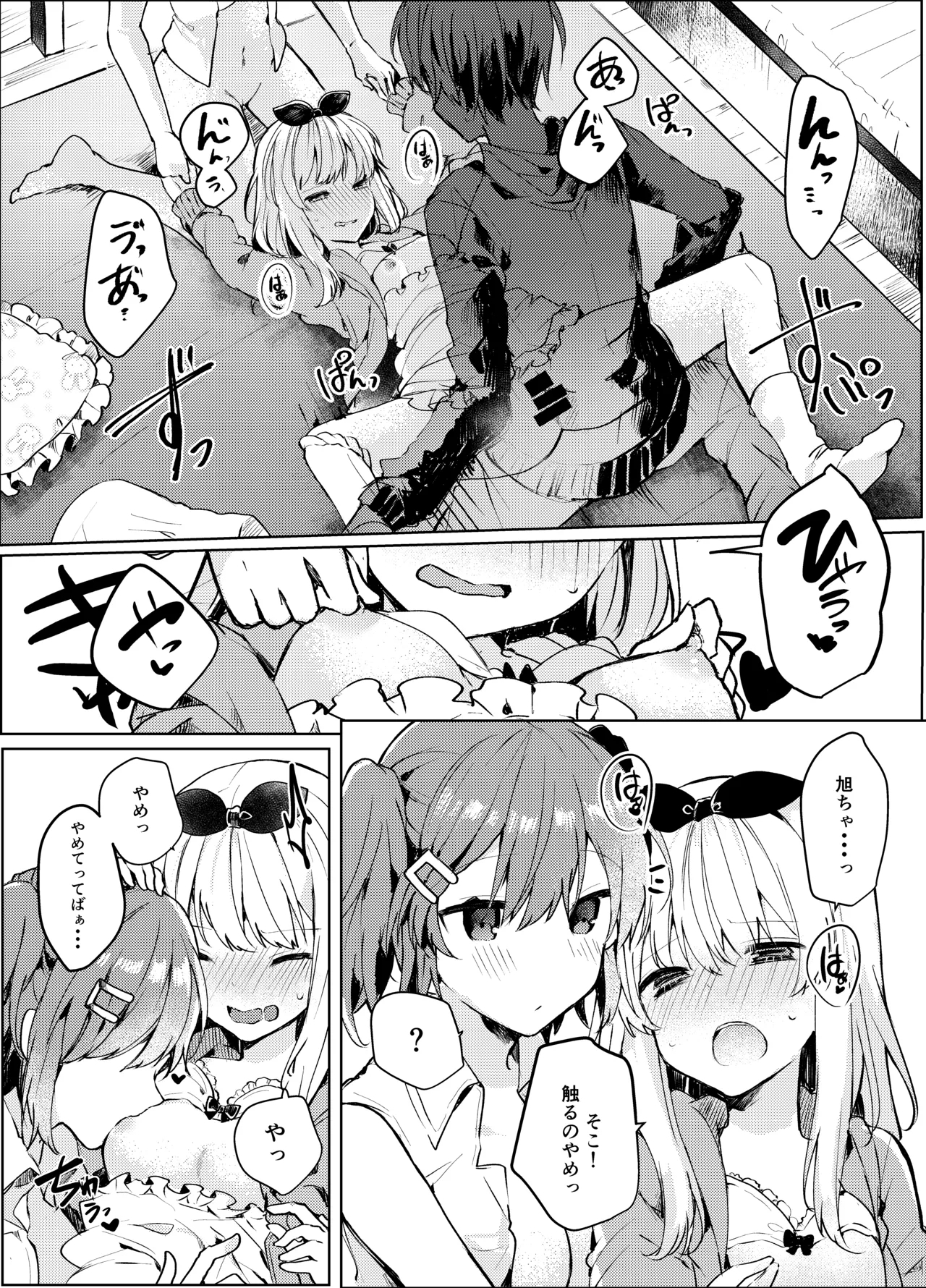 Twinkle Share - Page 24