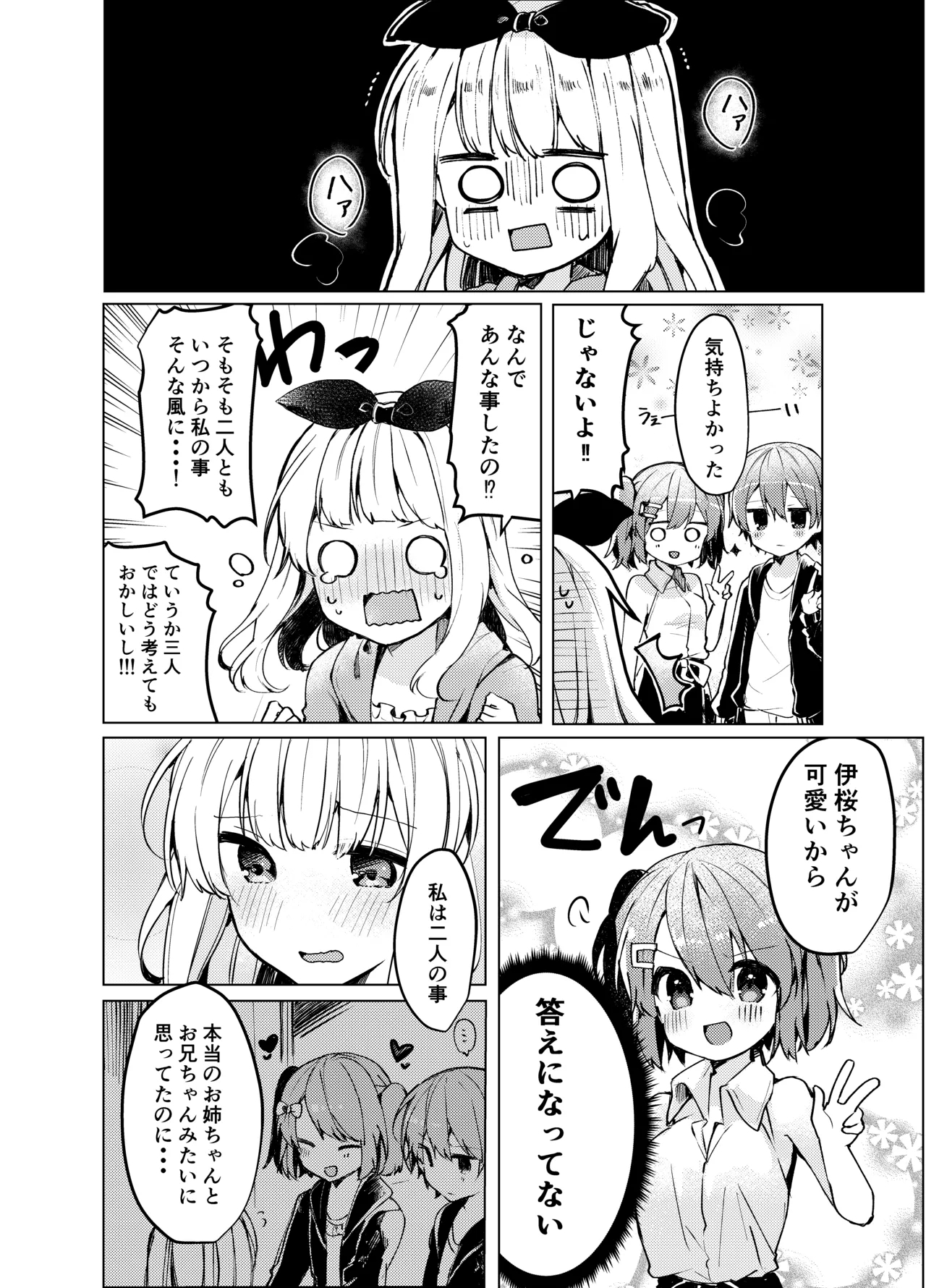 Twinkle Share - Page 27