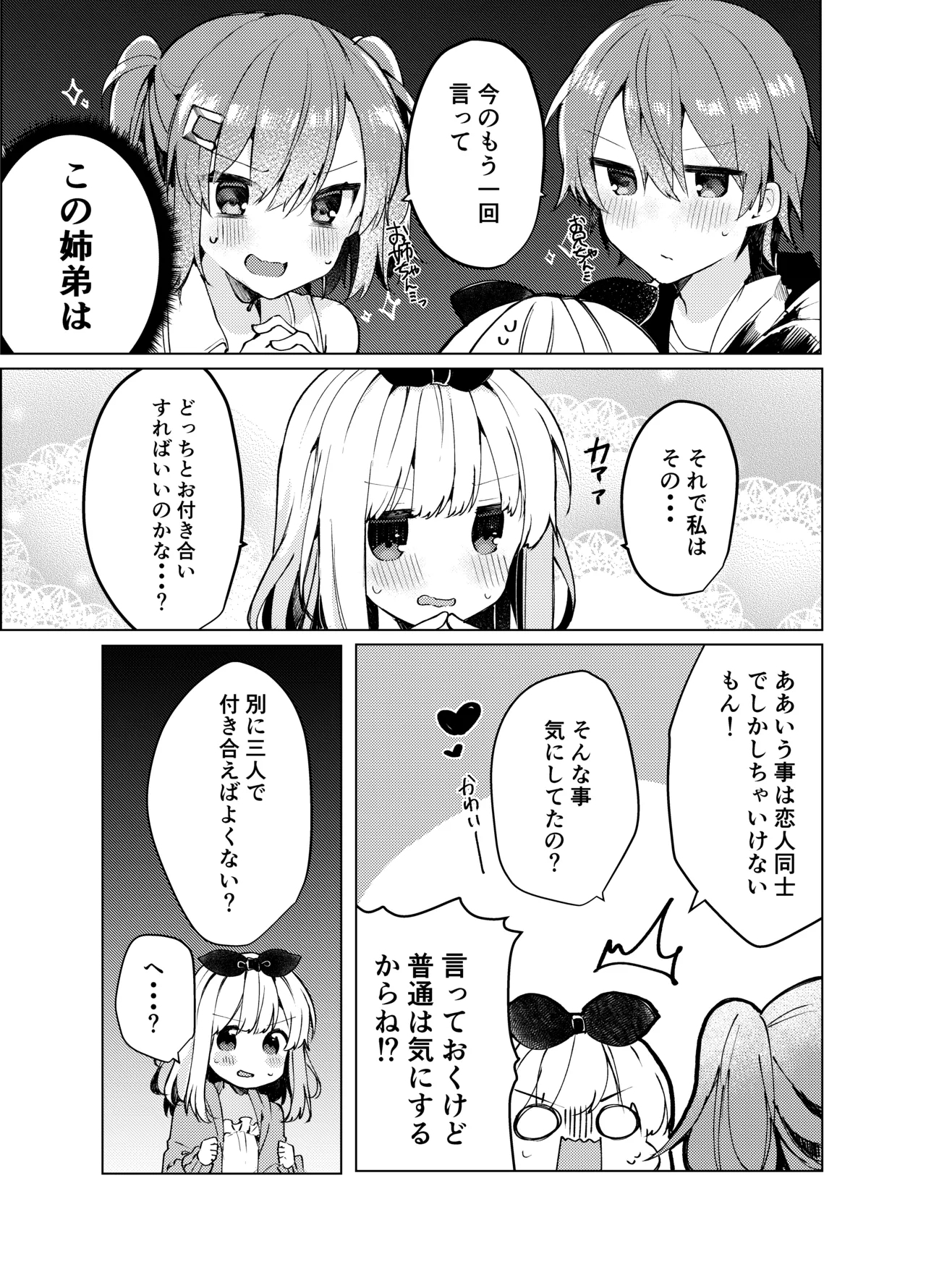 Twinkle Share - Page 28