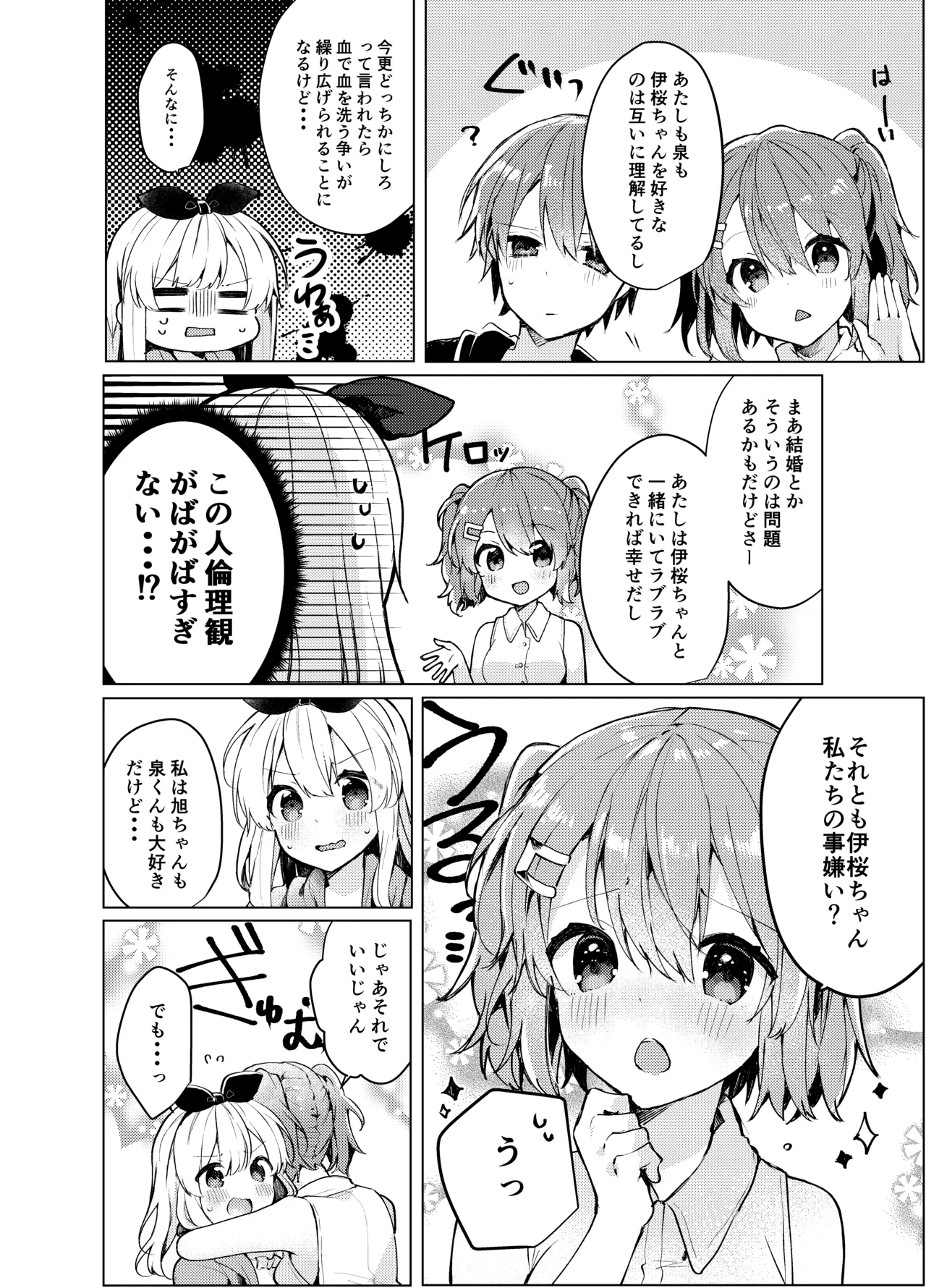 Twinkle Share - Page 29