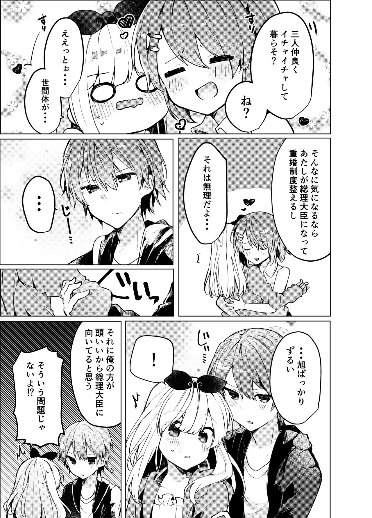 Twinkle Share - Page 30