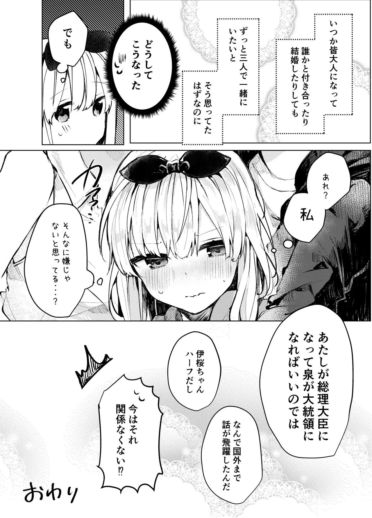 Twinkle Share - Page 31