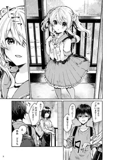 Muon no Gyoukou 9
