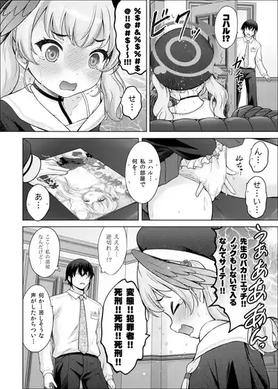 H na Sensei Nanka Daikirai 9