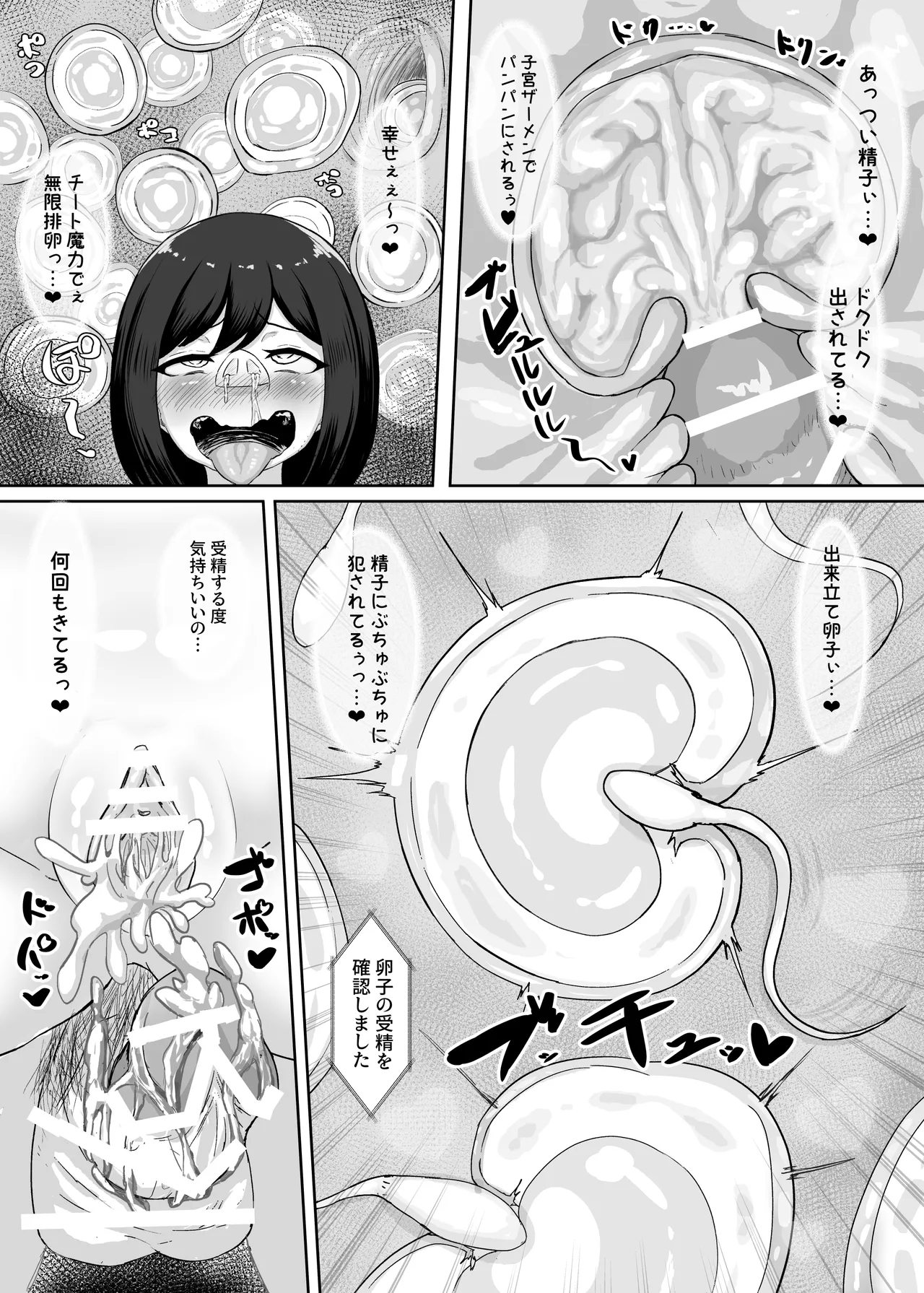 Mesubuta Sexaroid Tensei - Page 37