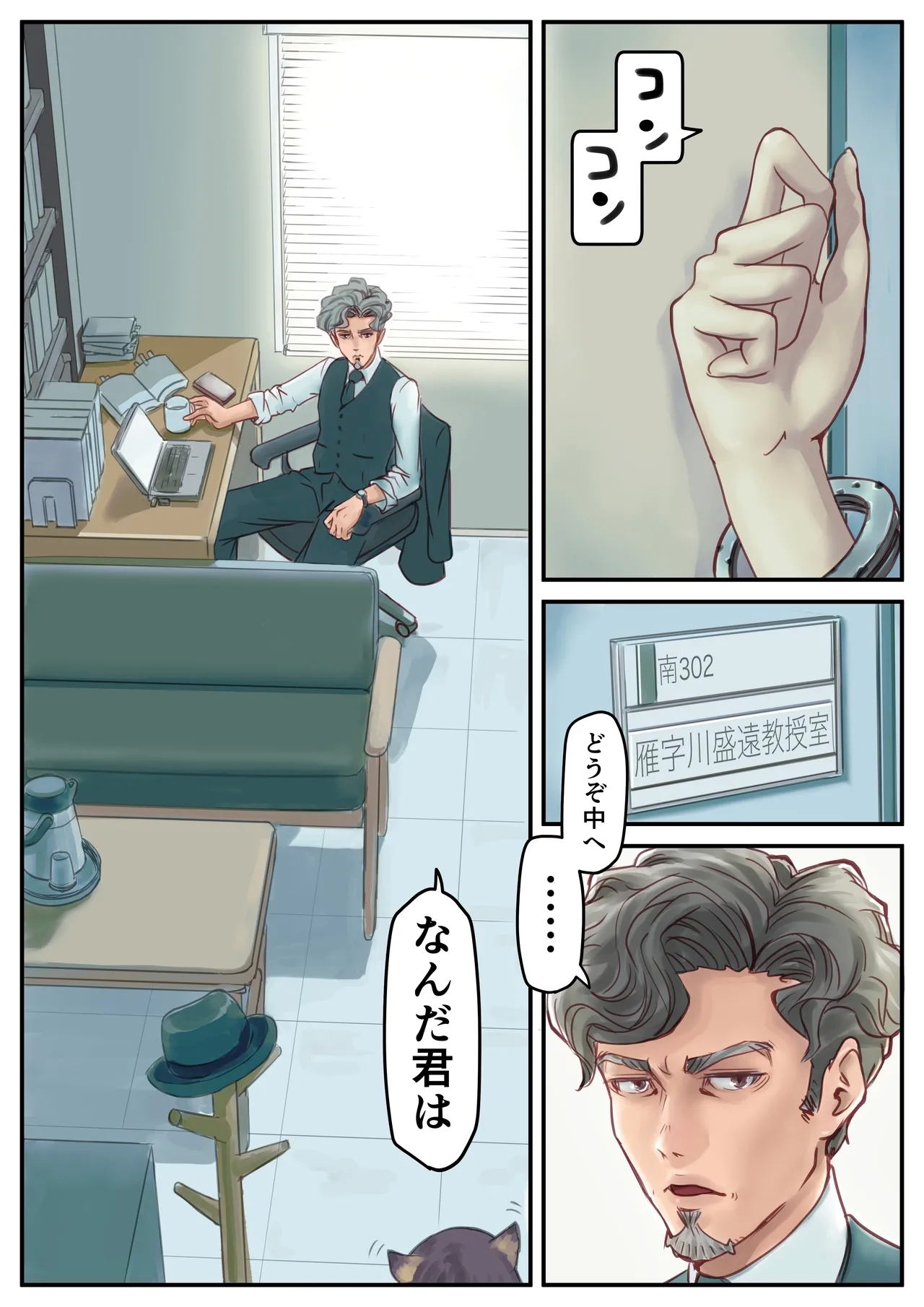 Konnichiwa Senjitsu Tasukete Itadaita Fetishism desu - Page 2