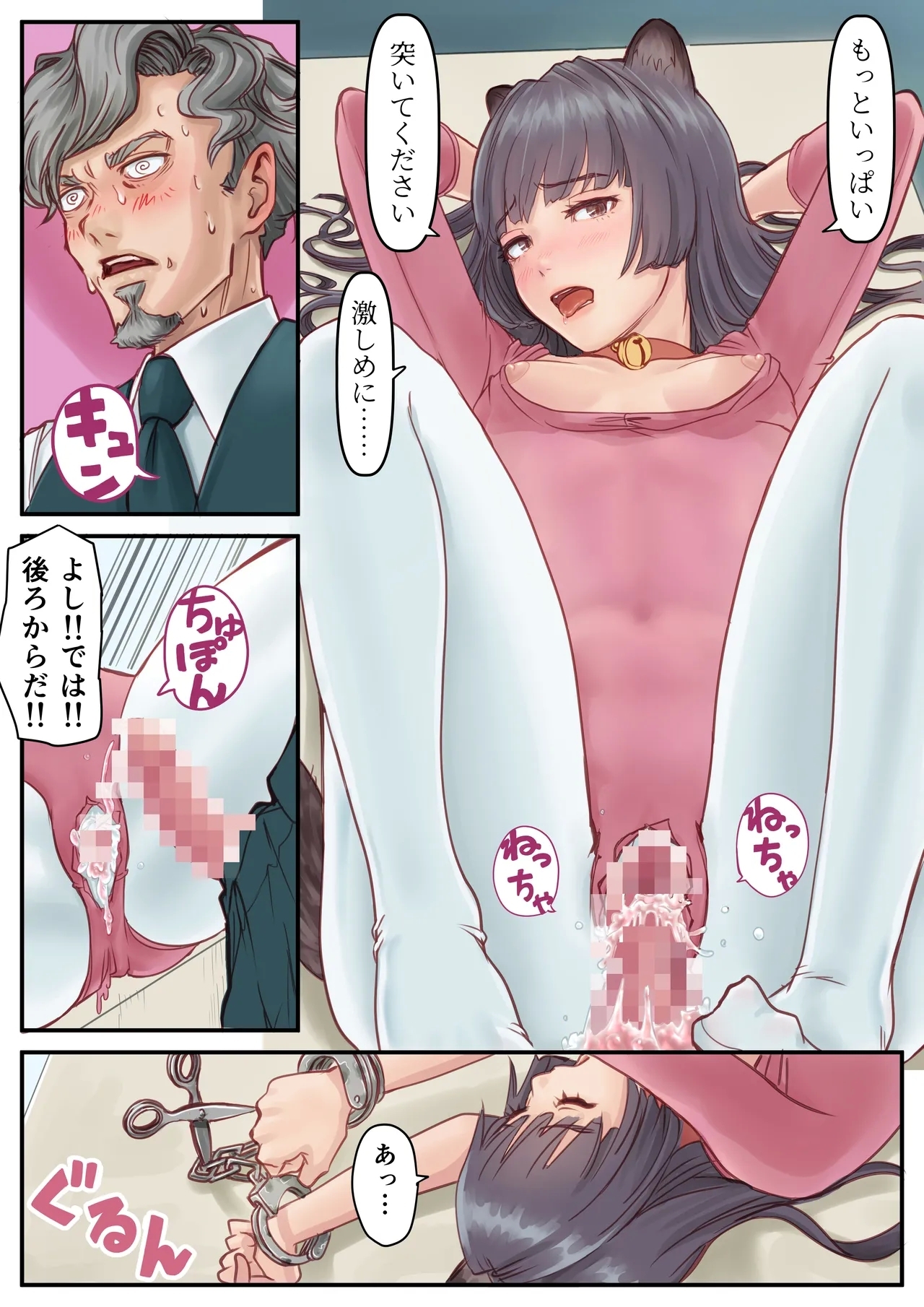Konnichiwa Senjitsu Tasukete Itadaita Fetishism desu - Page 36