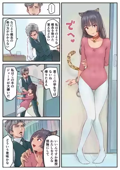 Konnichiwa Senjitsu Tasukete Itadaita Fetishism desu 5