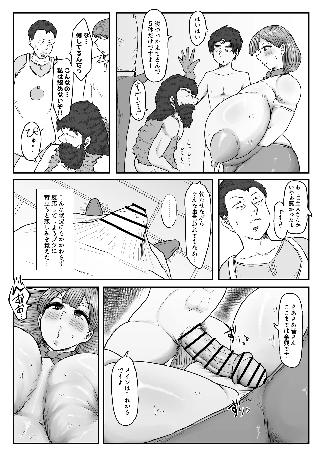 Yūsha no Kengen Riyōshite Machi no Hitozuma Hame Taosu - Page 25