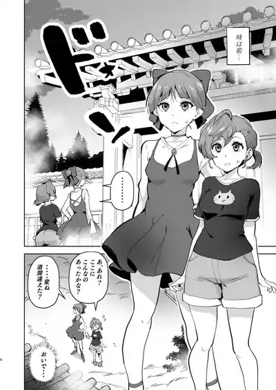 Dosukebe Youkai Midaraga no Goshujin-sama 5