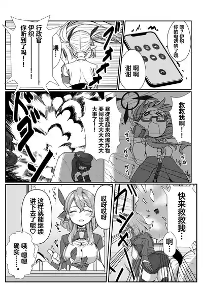 Ecchi na Hina ga Mitai da ga? | 想看下色色的日奈吗 10