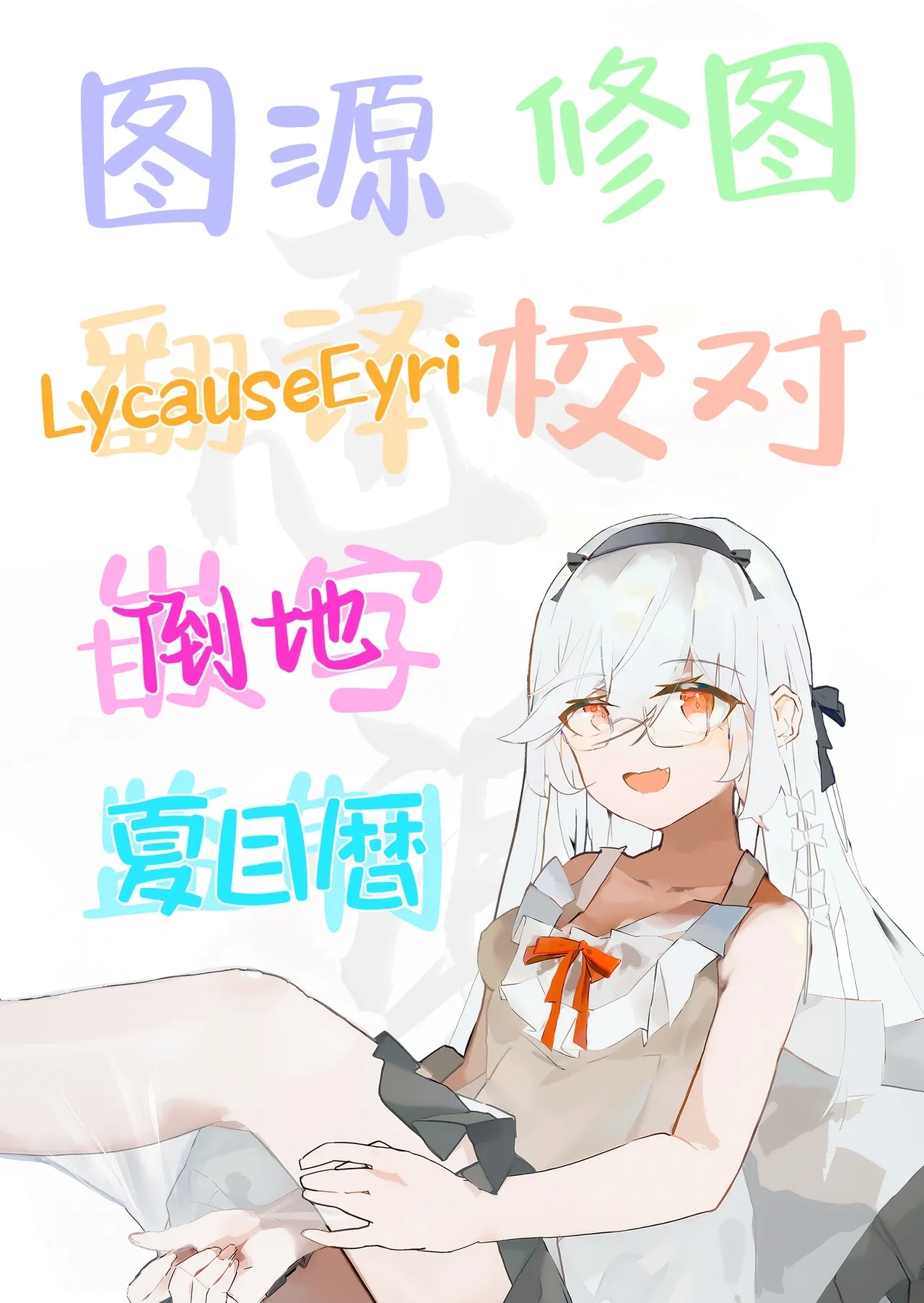 Ecchi na Hina ga Mitai da ga? | 想看下色色的日奈吗 - Page 20