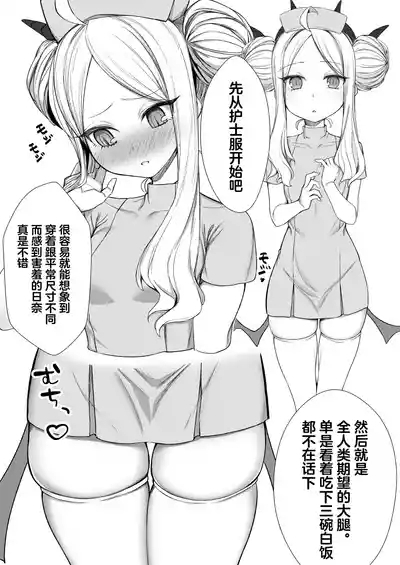Ecchi na Hina ga Mitai da ga? | 想看下色色的日奈吗 7