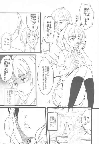 Make Heroine to Ecchi na Hon 3