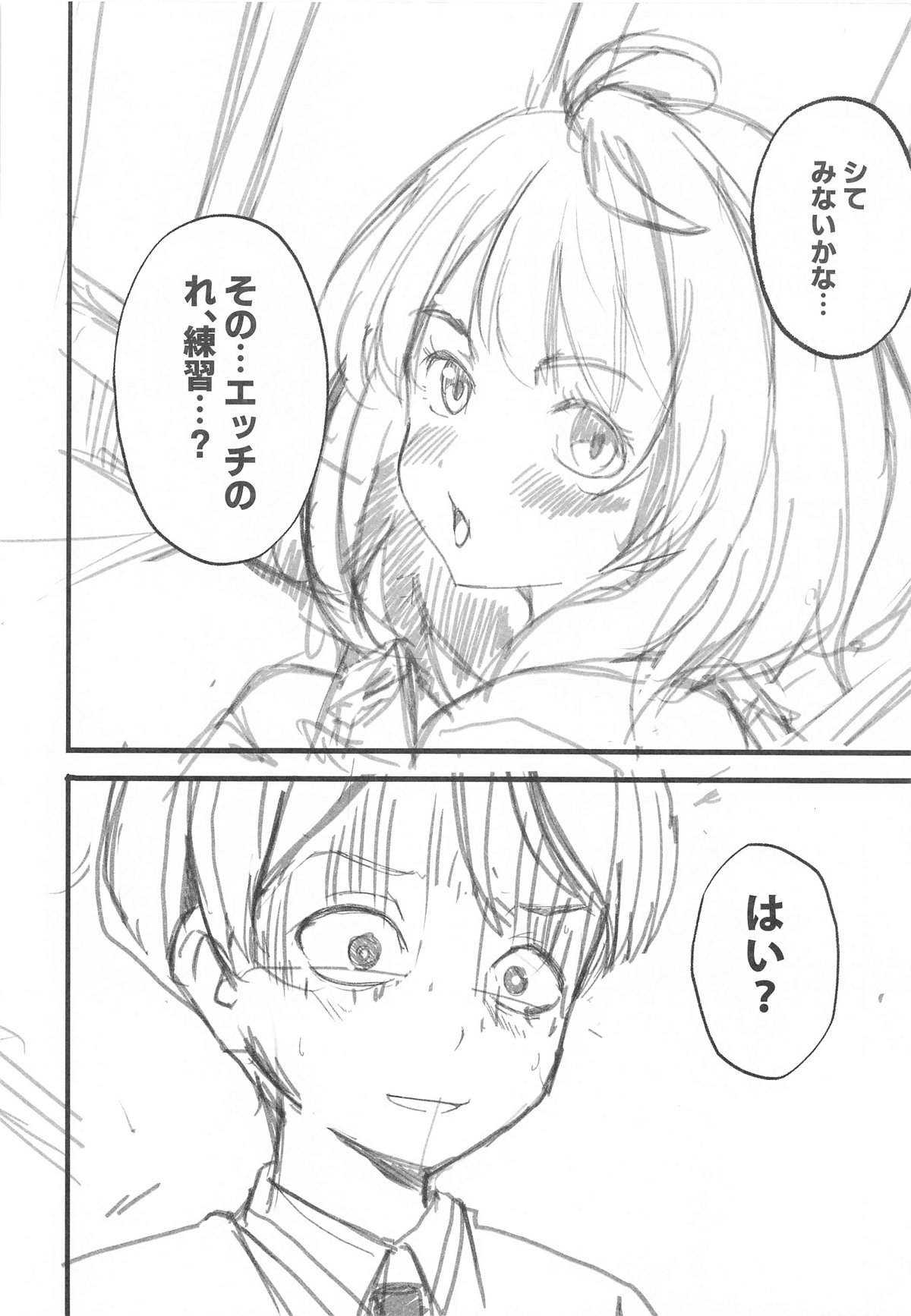 Make Heroine to Ecchi na Hon - Page 4